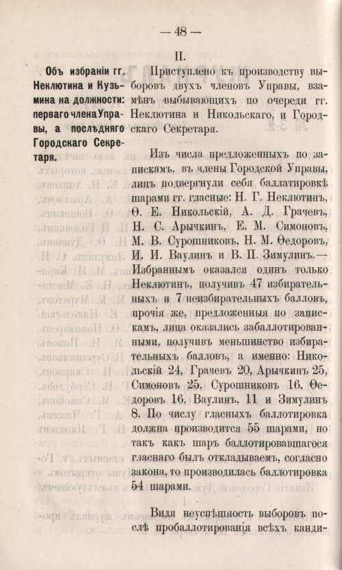 Страница 118