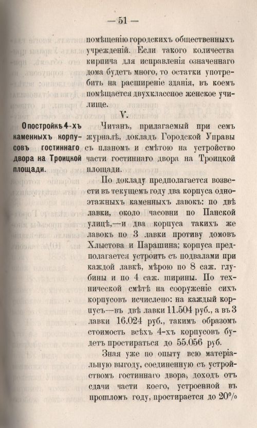 Страница 121