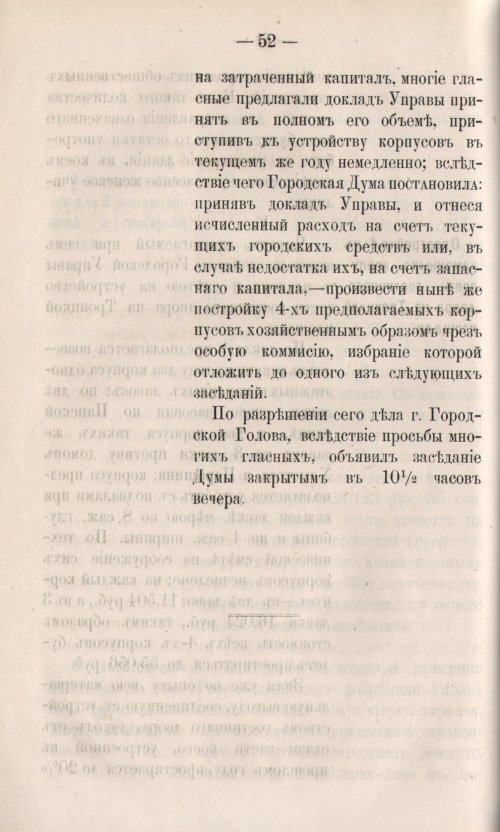 Страница 122