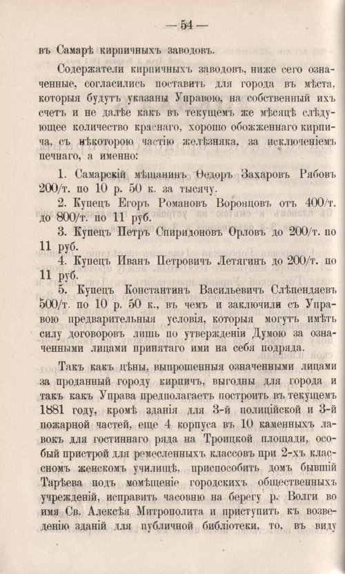 Страница 124