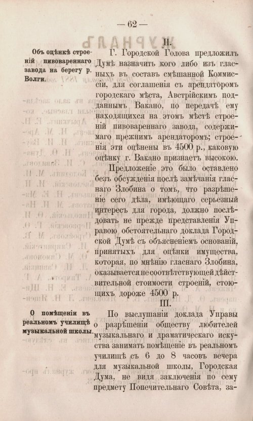 Страница 132