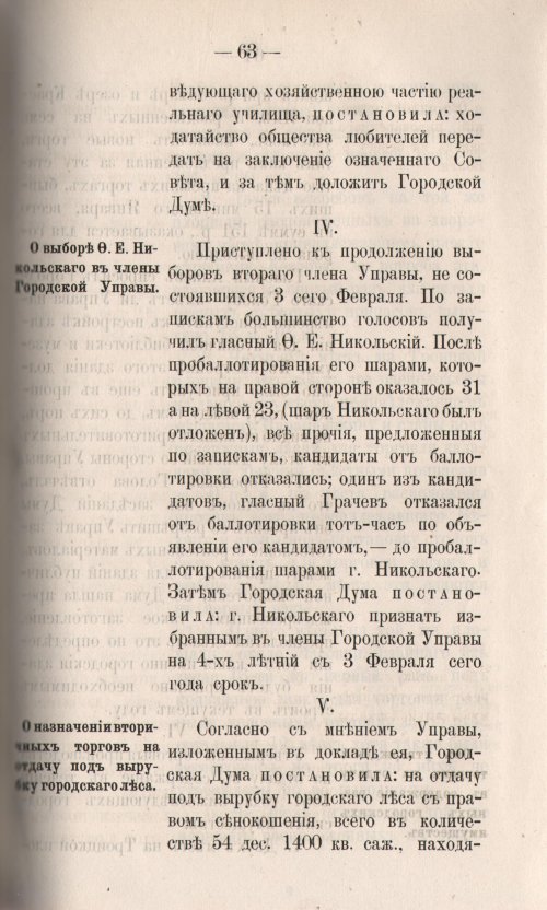 Страница 133