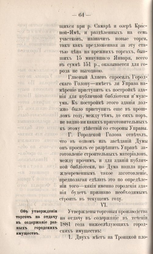 Страница 134