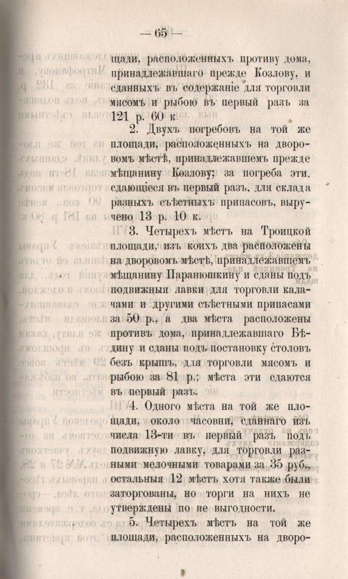Страница 135