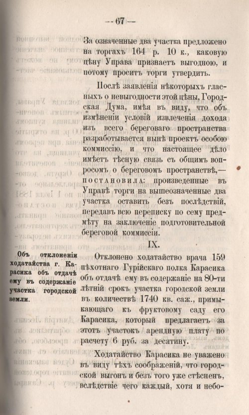 Страница 137