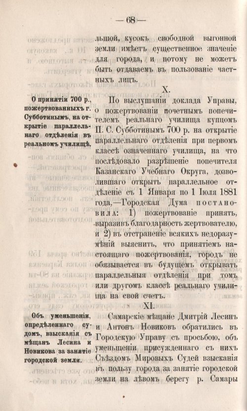 Страница 138