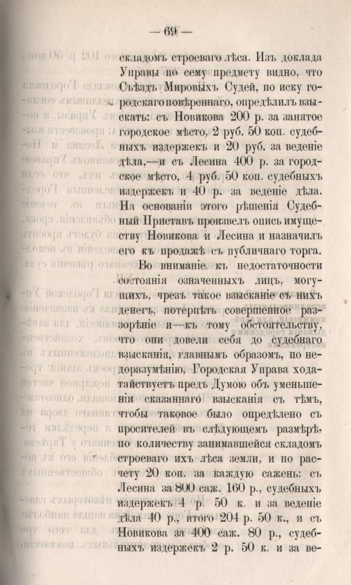 Страница 139
