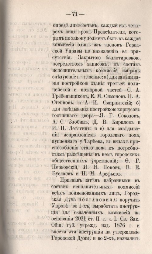 Страница 141