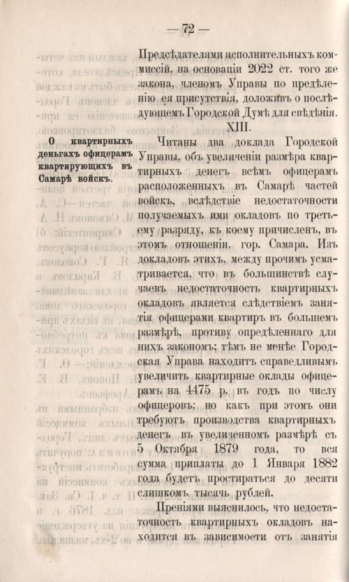 Страница 142