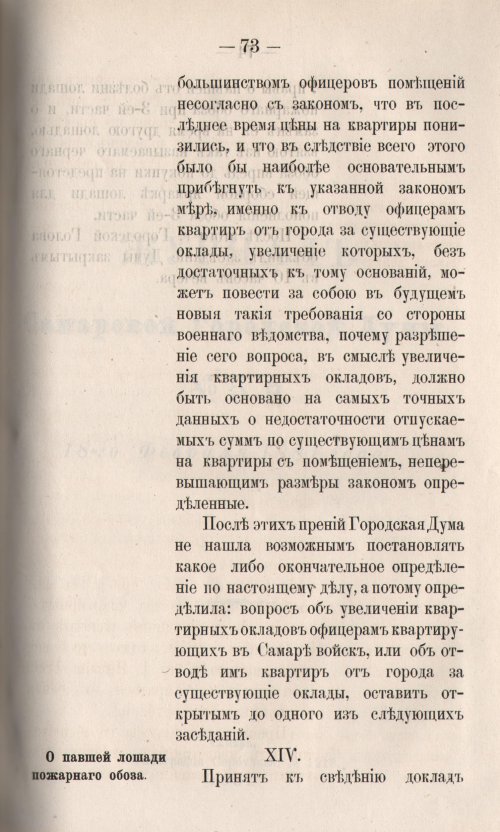 Страница 143