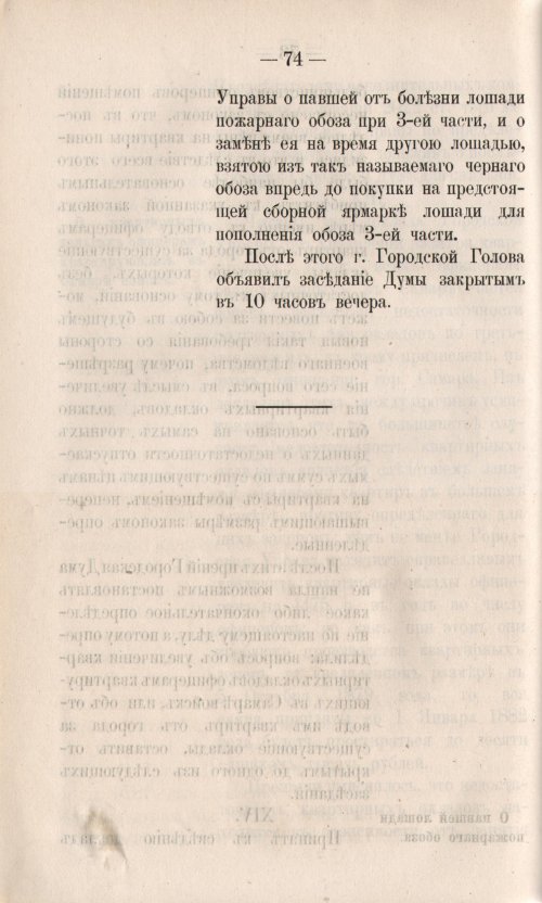 Страница 144