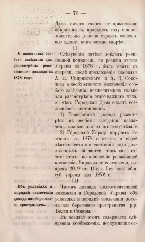 Страница 148