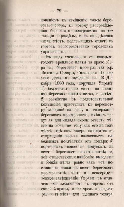 Страница 149