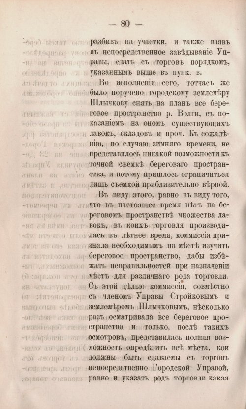 Страница 150