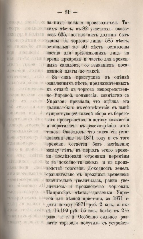 Страница 151