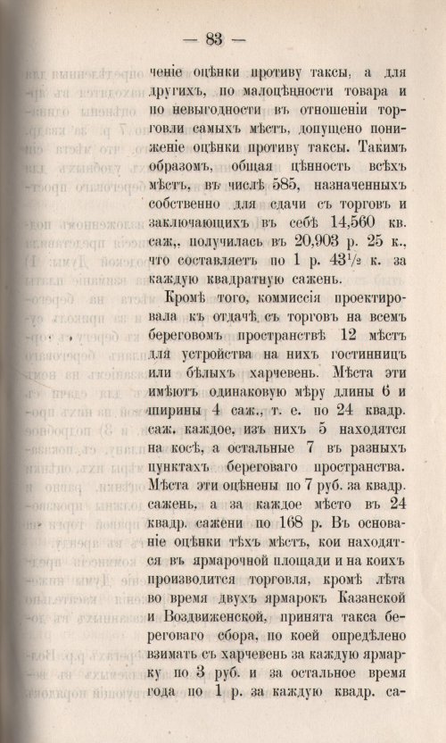 Страница 153