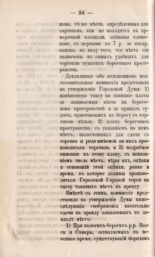 Страница 154