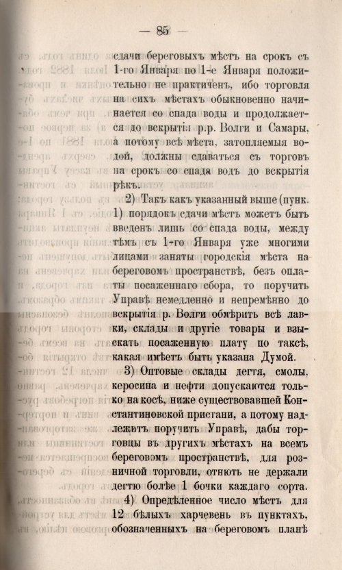 Страница 155