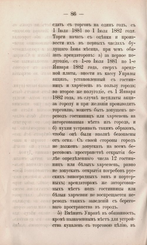 Страница 156