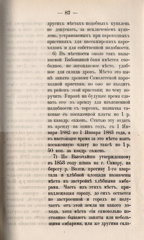 Страница 157
