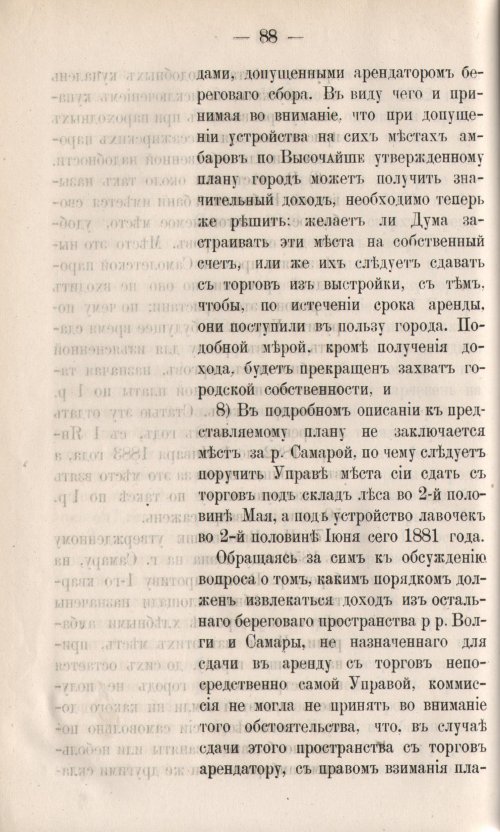 Страница 158