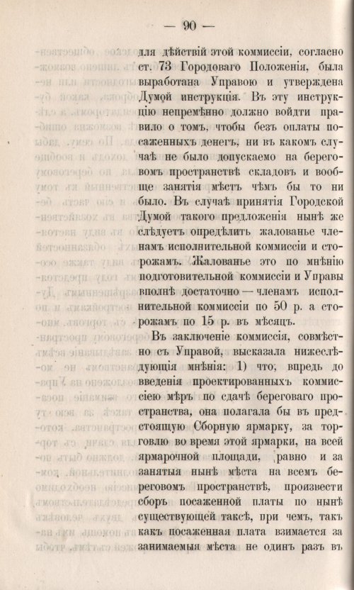 Страница 160