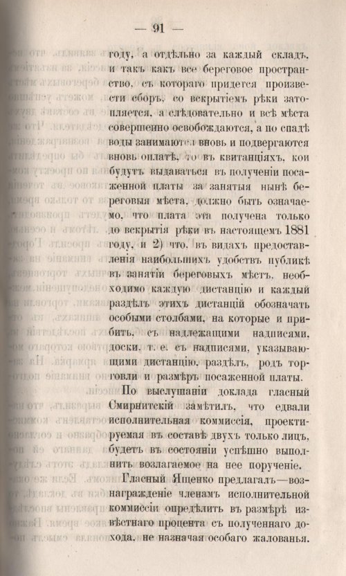 Страница 161
