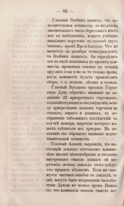 Страница 162