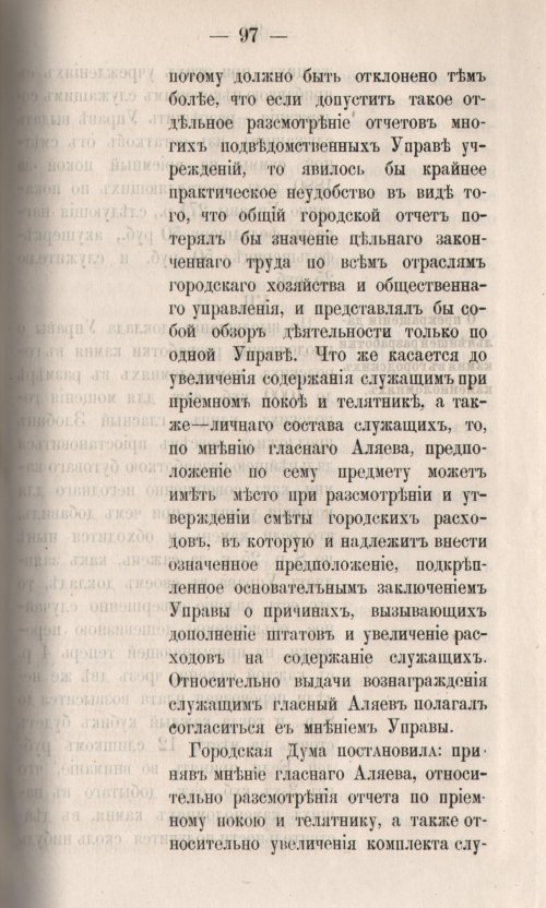 Страница 167