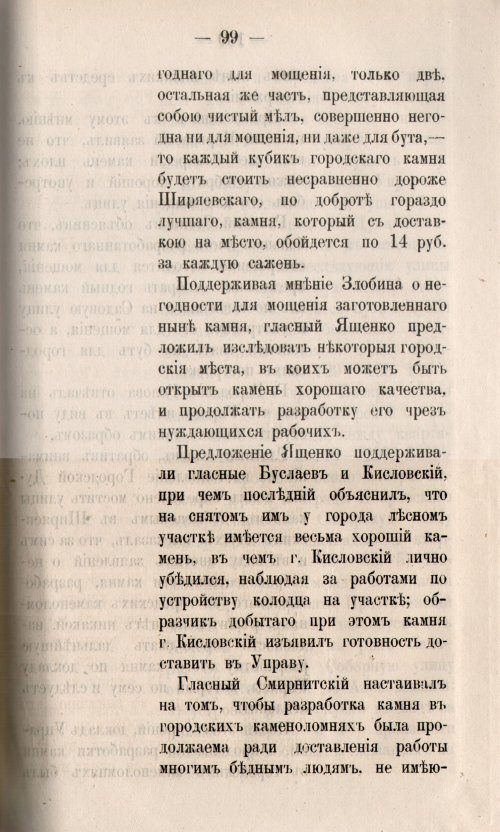 Страница 169