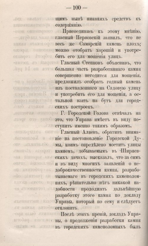 Страница 170