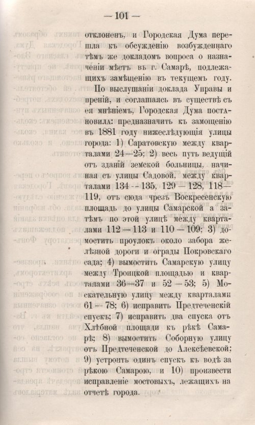 Страница 171