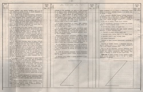 Страница 176