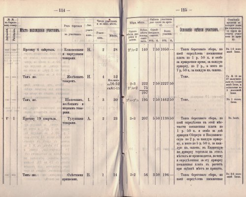 Страница 181