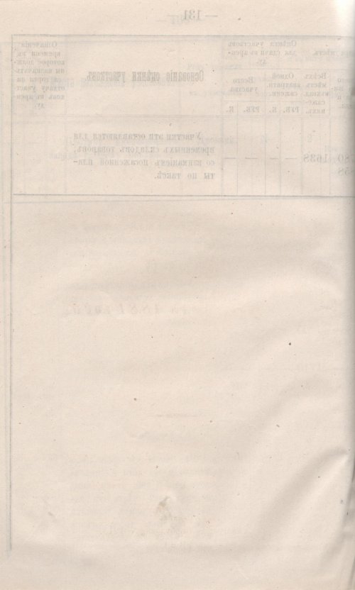 Страница 190