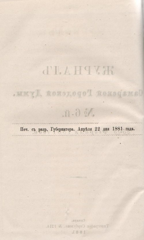 Страница 192
