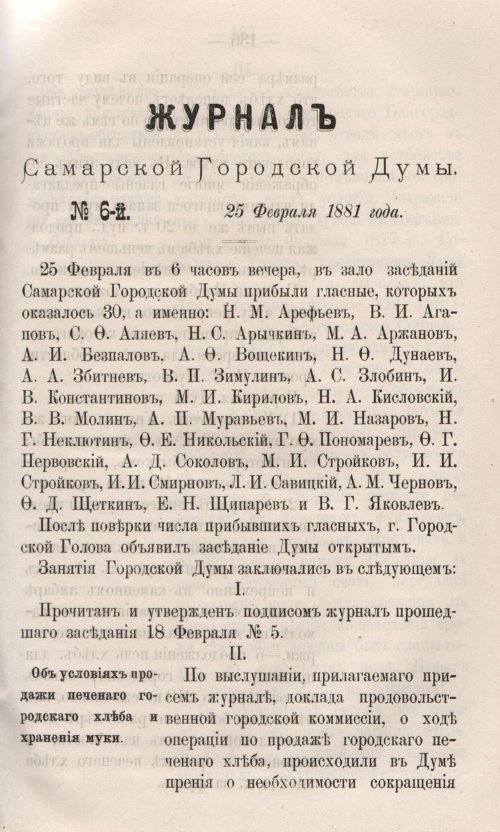 Страница 193