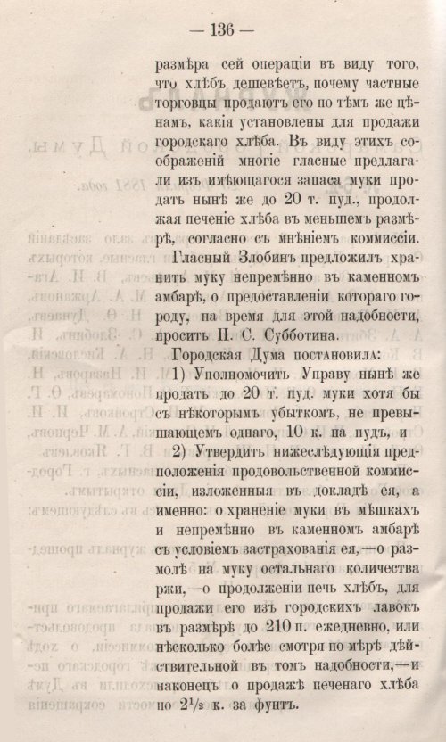 Страница 194