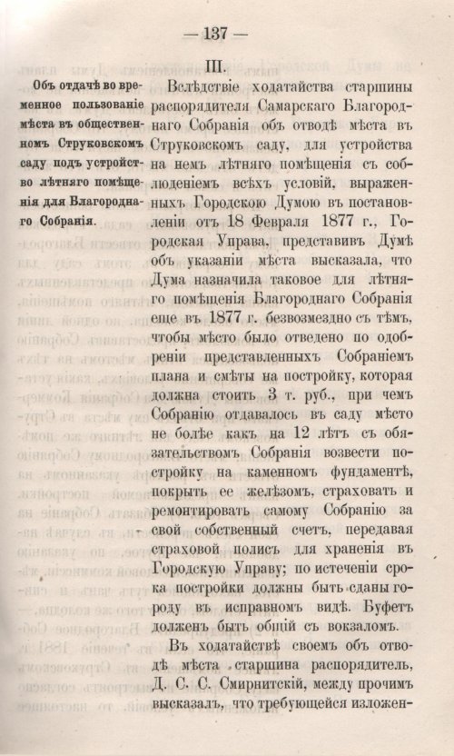 Страница 195