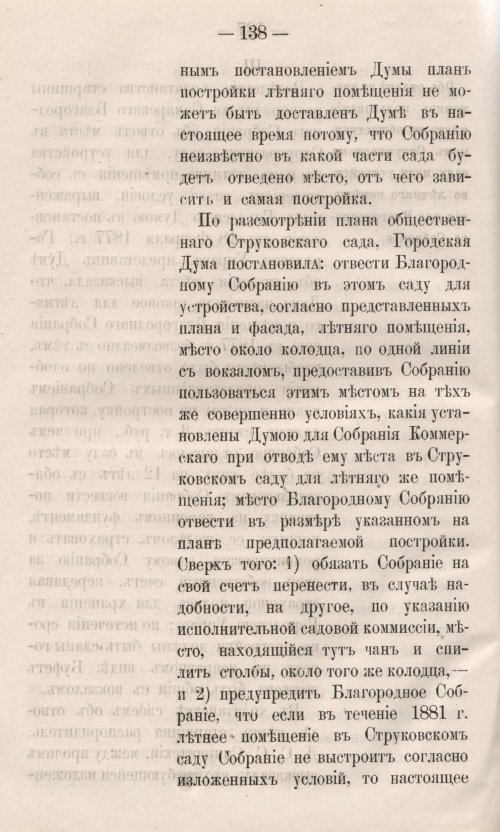 Страница 196