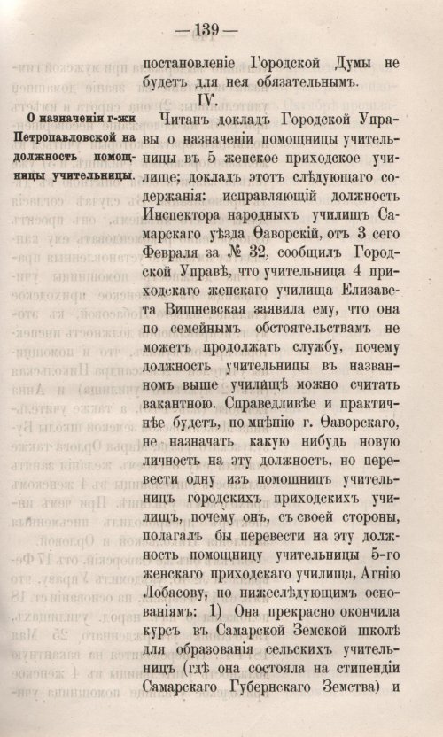 Страница 197