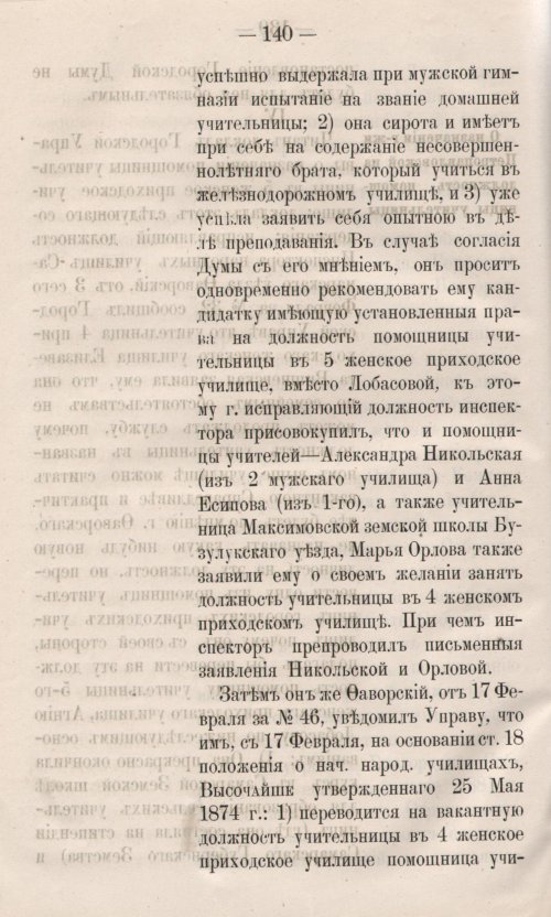Страница 198