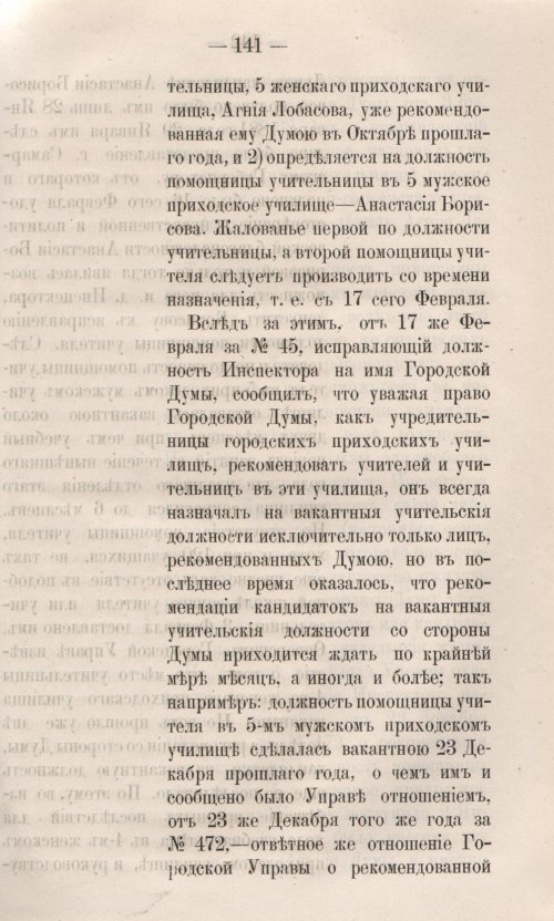 Страница 199