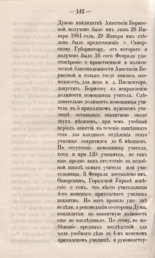 Страница 200