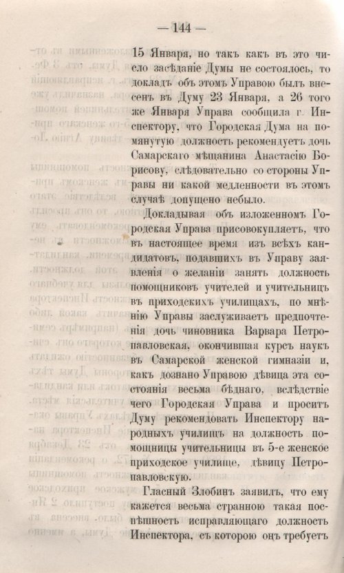 Страница 202