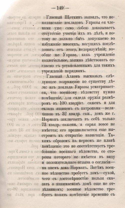 Страница 207