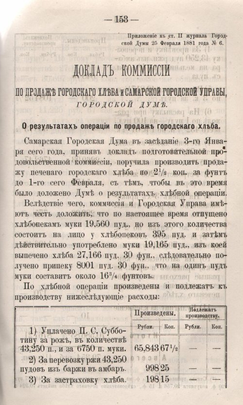 Страница 211