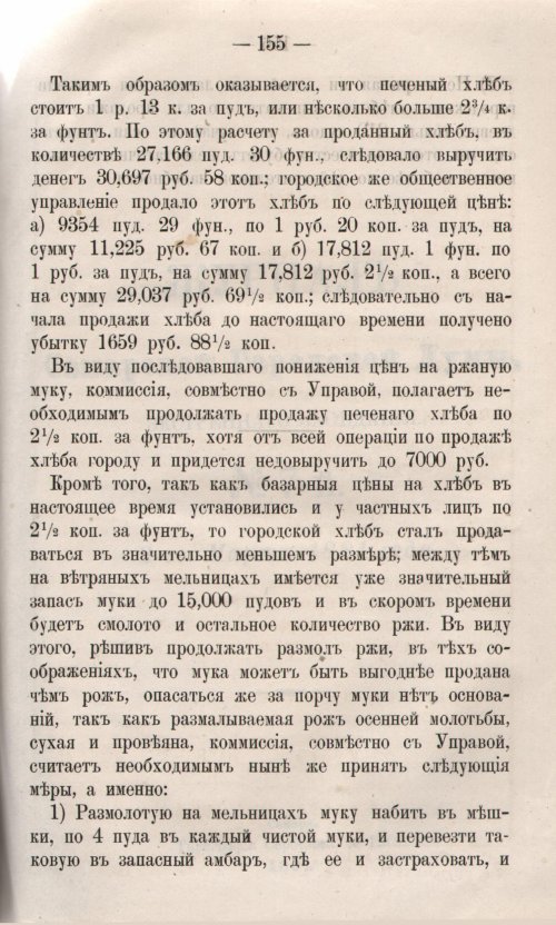 Страница 213