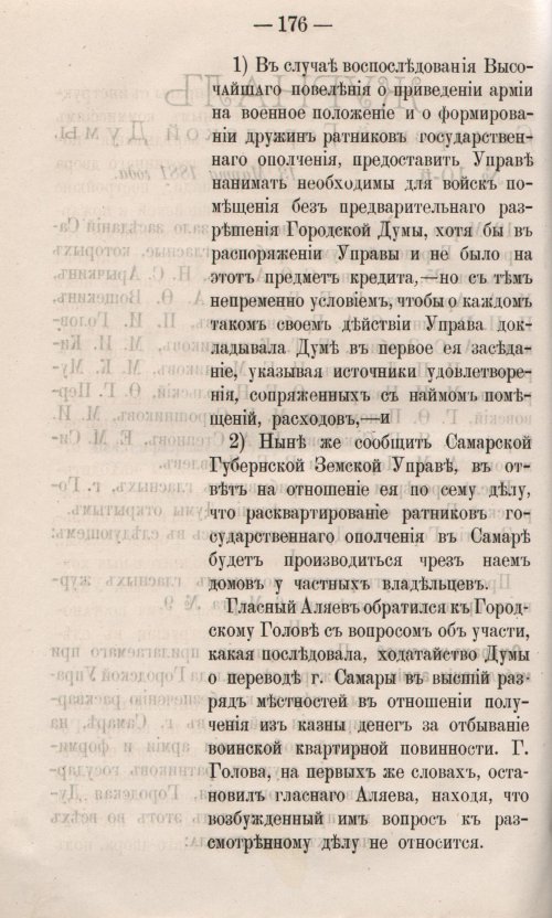Страница 234
