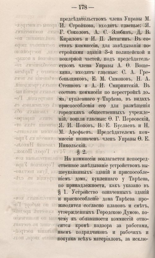Страница 236